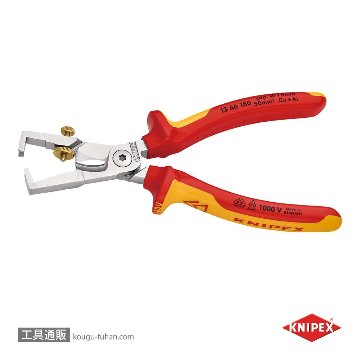 KNIPEX 1366-180SB 絶縁 カッティングストリッパー(SB)の画像