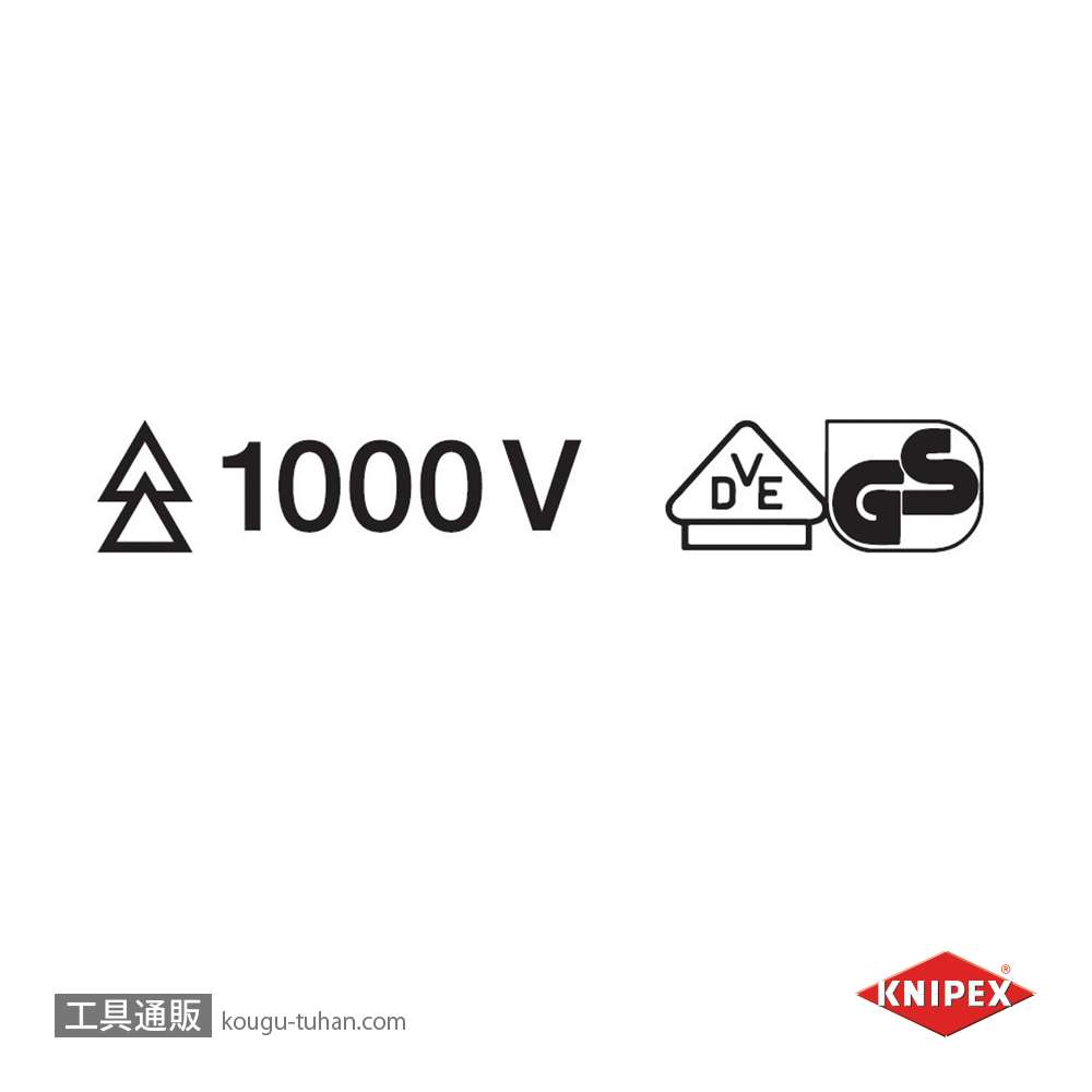 KNIPEX 9852SB 絶縁ケーブルナイフ 1000V (SB)の画像