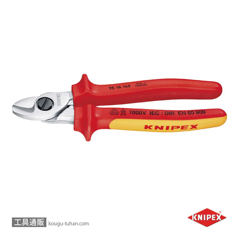 KNIPEX 9516-165 絶縁ケーブルカッター 1000Vの画像