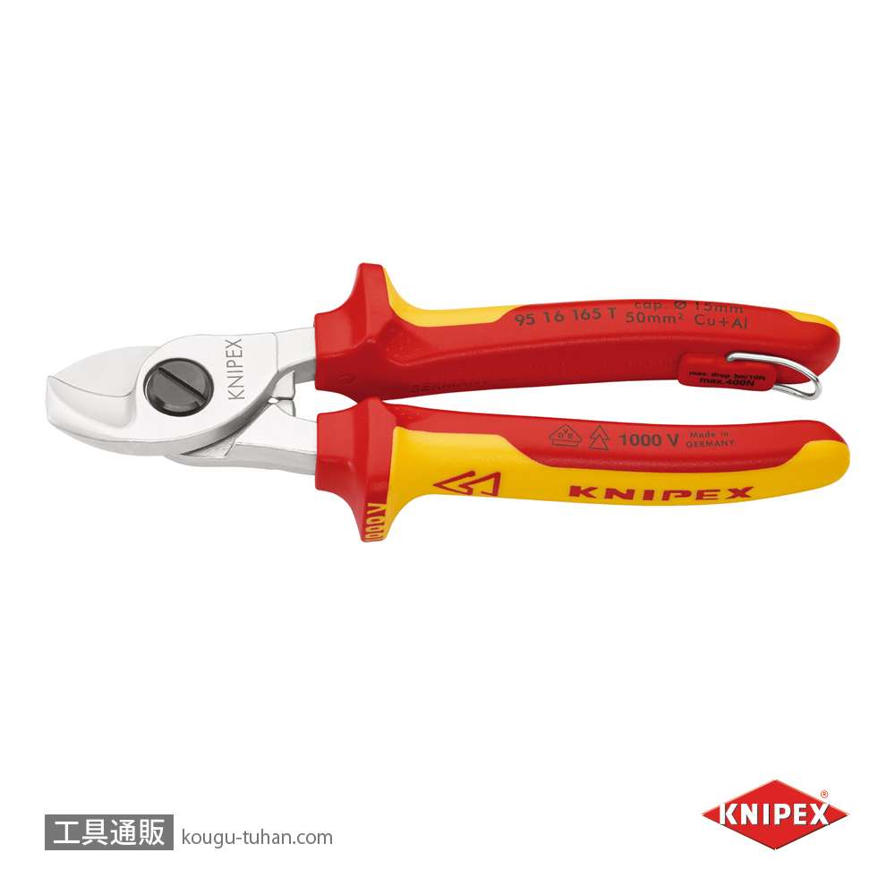 KNIPEX 9516-165T 絶縁ケーブルカッター 落下防止の画像