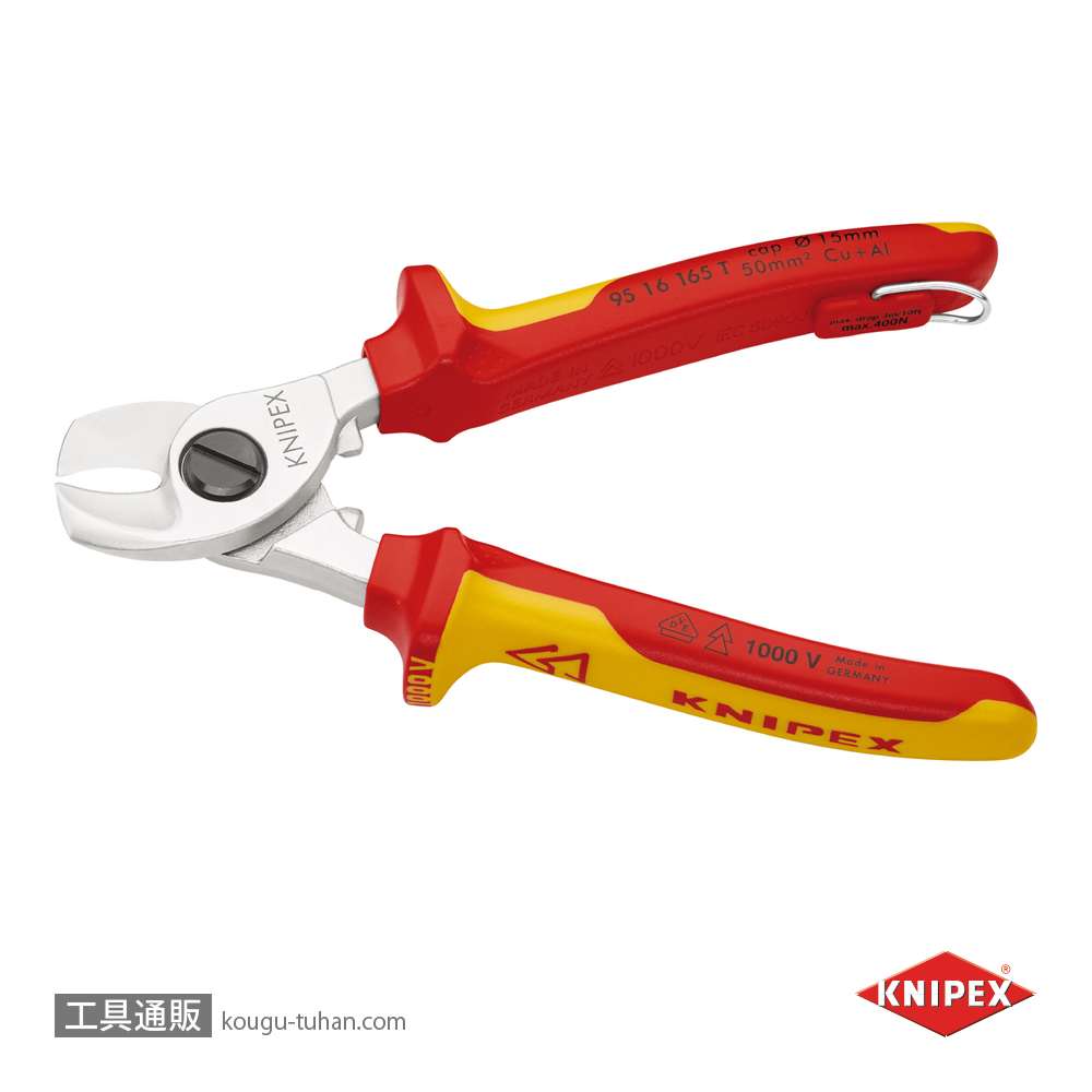 KNIPEX 9516-165T 絶縁ケーブルカッター 落下防止の画像