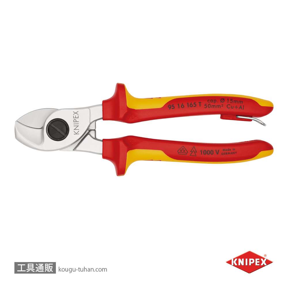 KNIPEX 9516-165T 絶縁ケーブルカッター 落下防止の画像