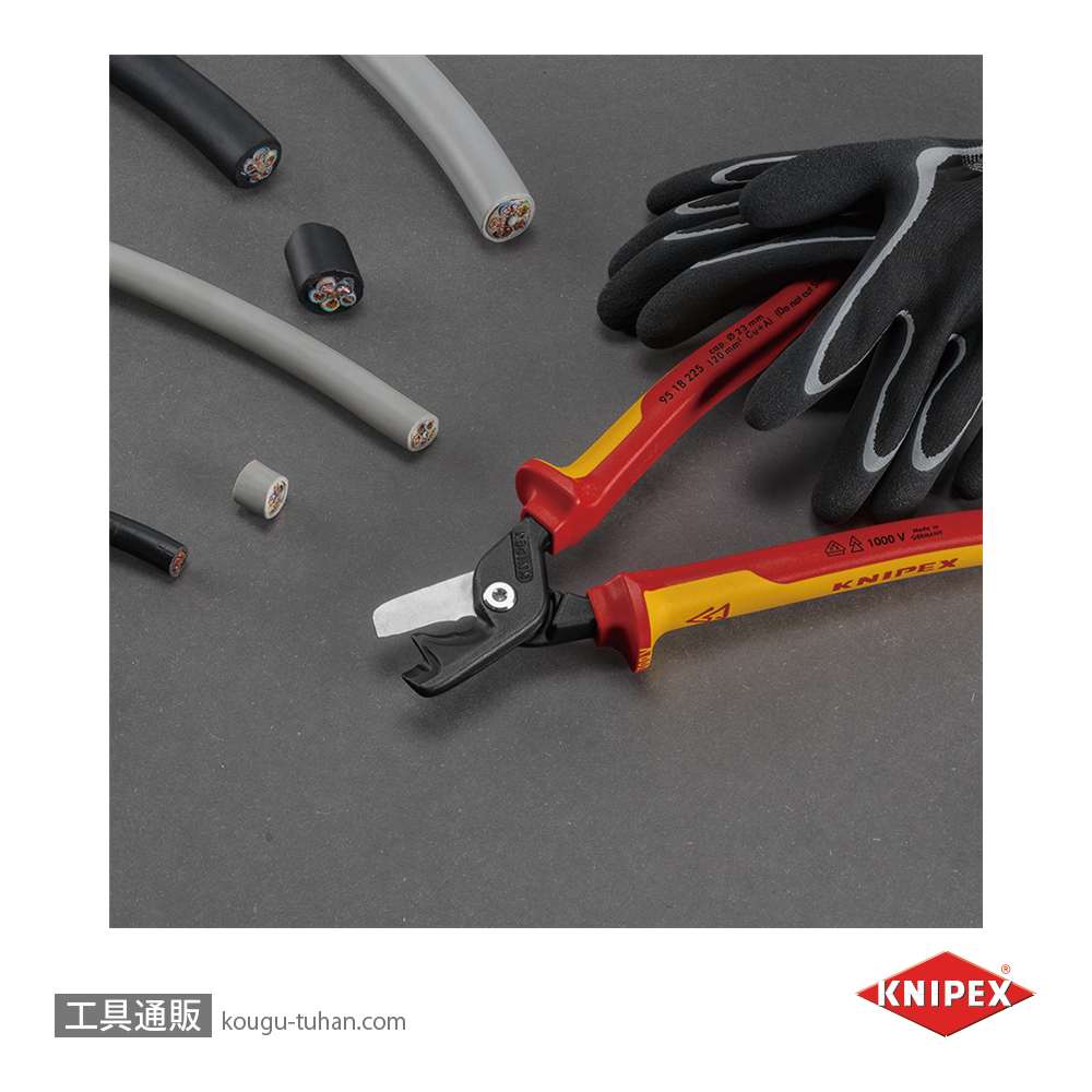 KNIPEX 9518-225 絶縁ケーブルカッター"ステップカット"XLの画像