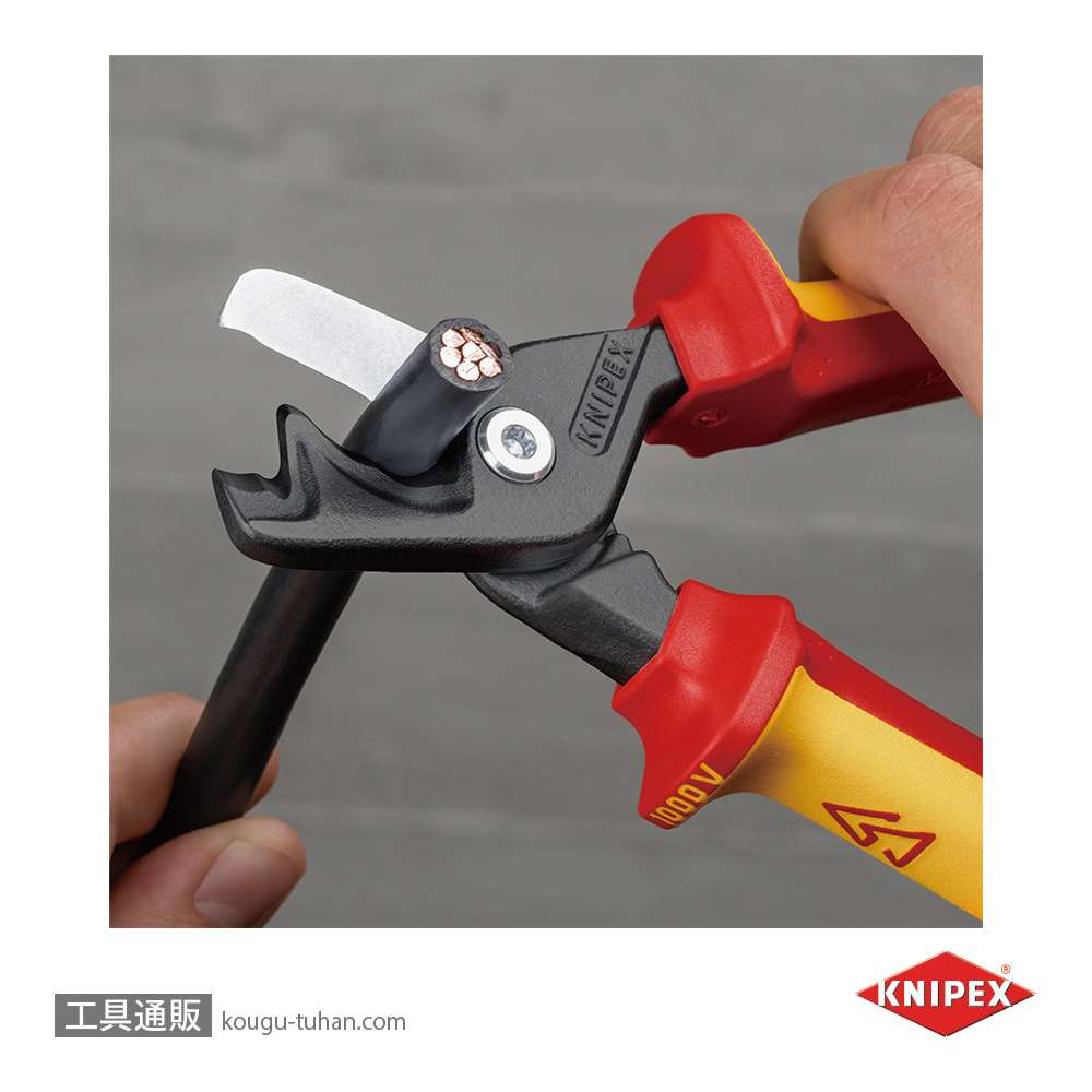 KNIPEX 9518-225SB 絶縁ケーブルカッター"ステップカット"XLの画像