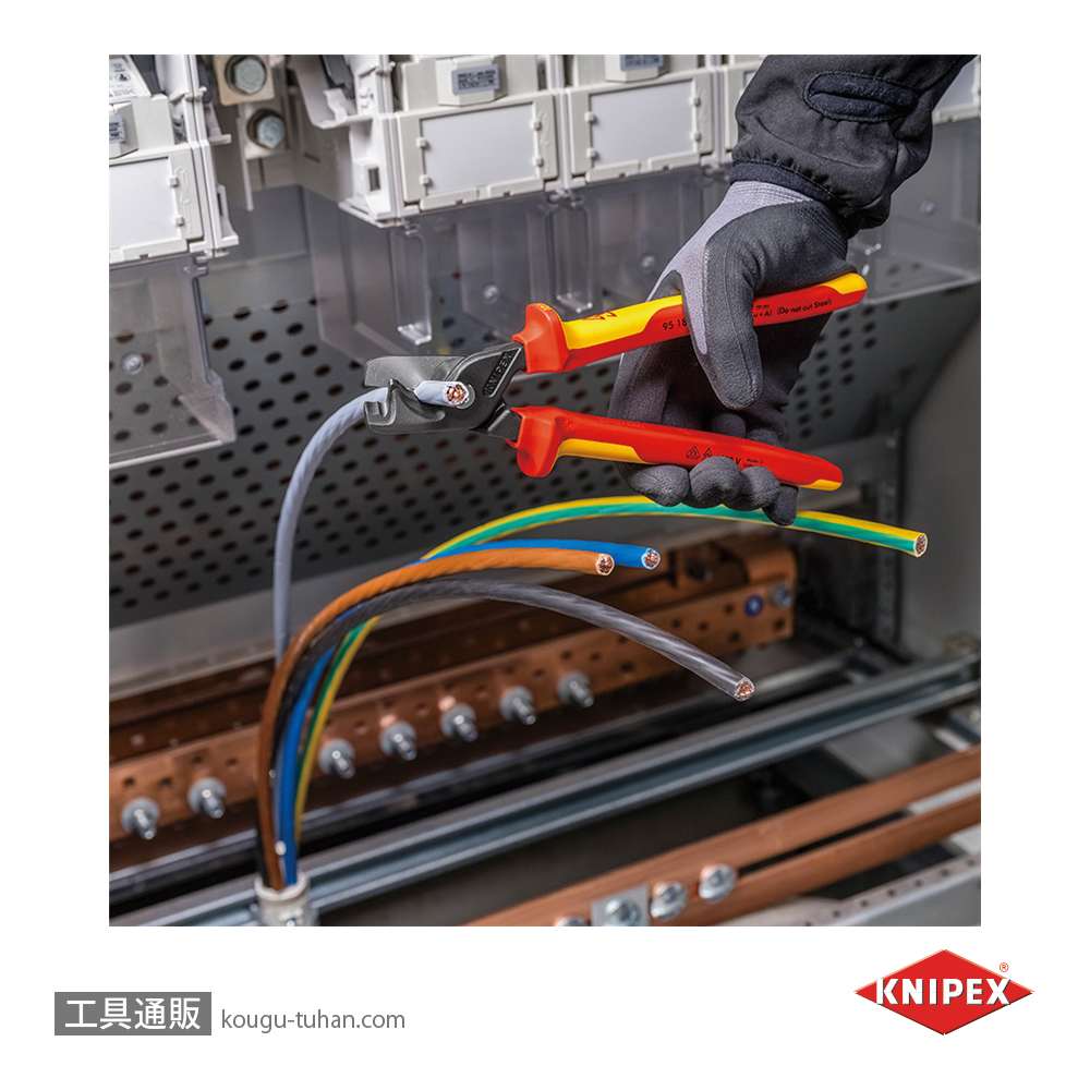 KNIPEX 9518-225SB 絶縁ケーブルカッター"ステップカット"XLの画像