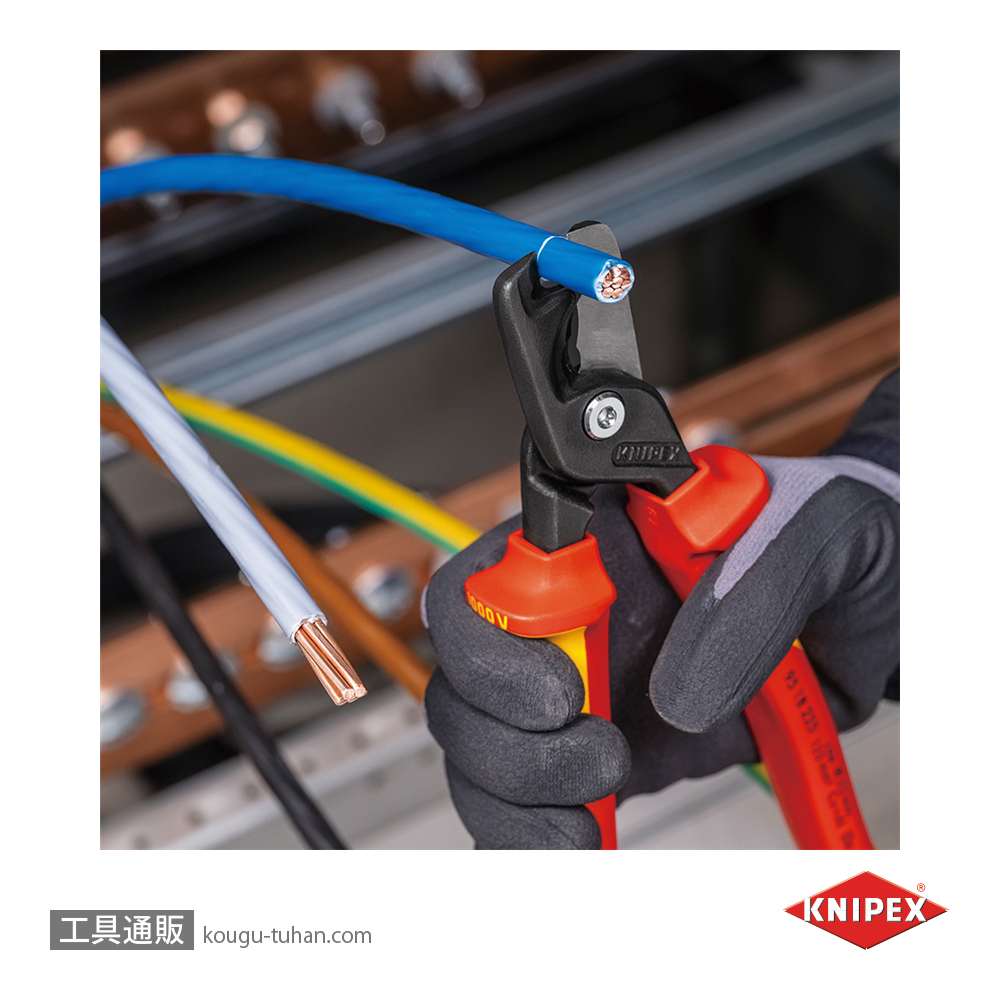 KNIPEX 9518-225SB 絶縁ケーブルカッター"ステップカット"XLの画像