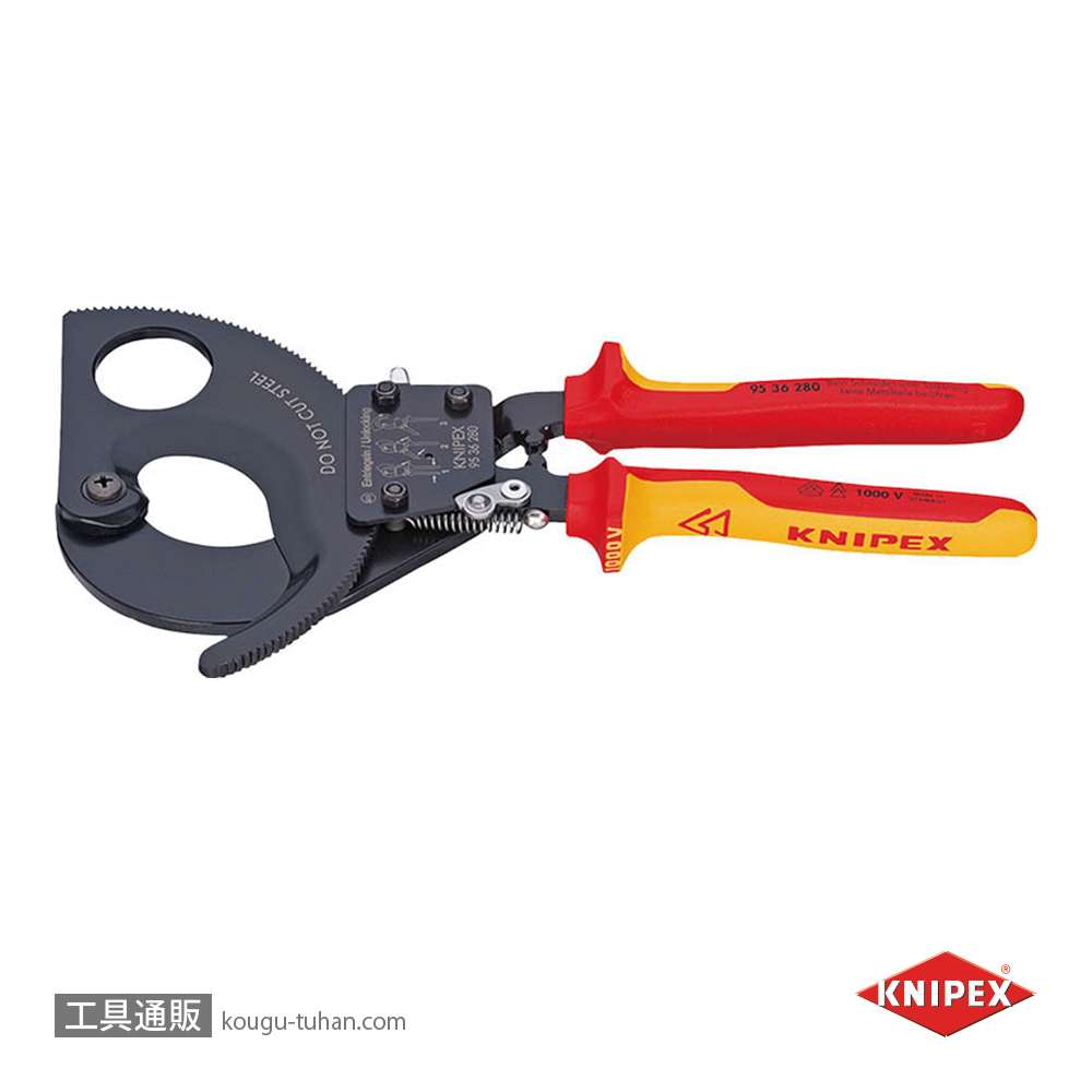 KNIPEX 9536-280 絶縁ケーブルカッター 1000V(ラチェット式の画像