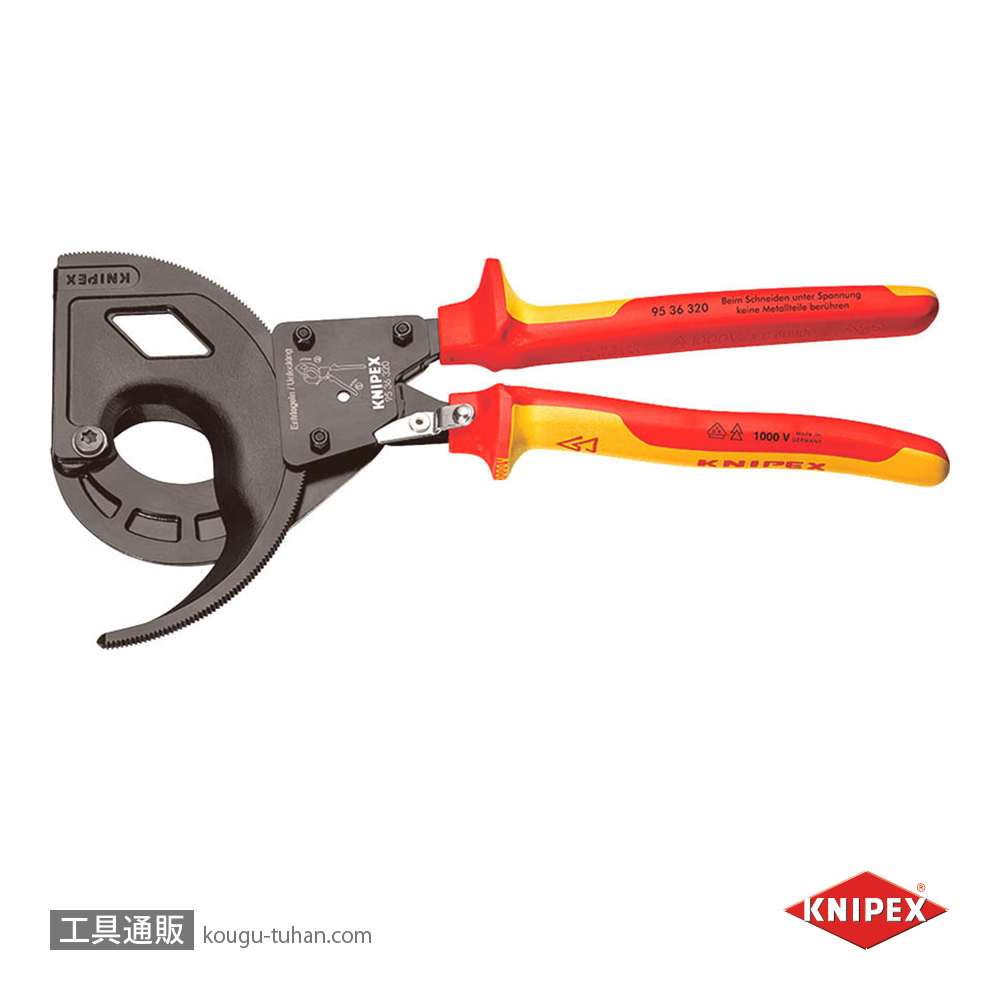 KNIPEX 9536-320 絶縁ラチェットケーブルカッターの画像