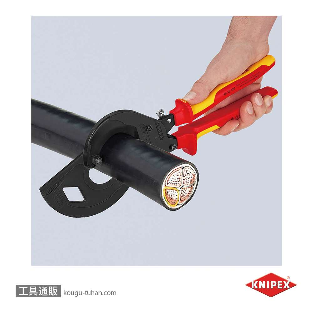KNIPEX 9536-320 絶縁ラチェットケーブルカッターの画像