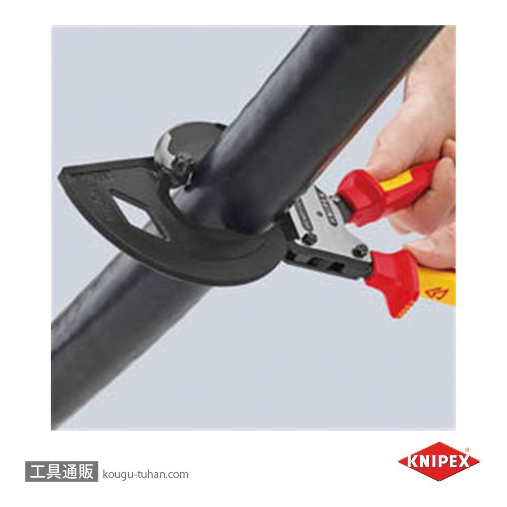 KNIPEX 9536-320 絶縁ラチェットケーブルカッターの画像