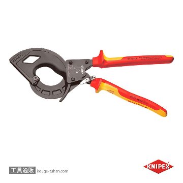 KNIPEX 9536-320 絶縁ラチェットケーブルカッターの画像
