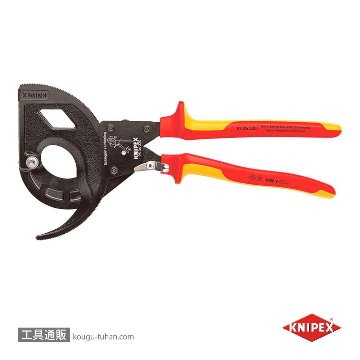 KNIPEX 9536-320 絶縁ラチェットケーブルカッターの画像