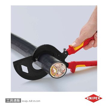KNIPEX 9536-320 絶縁ラチェットケーブルカッターの画像