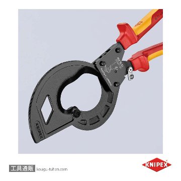 KNIPEX 9536-320 絶縁ラチェットケーブルカッターの画像