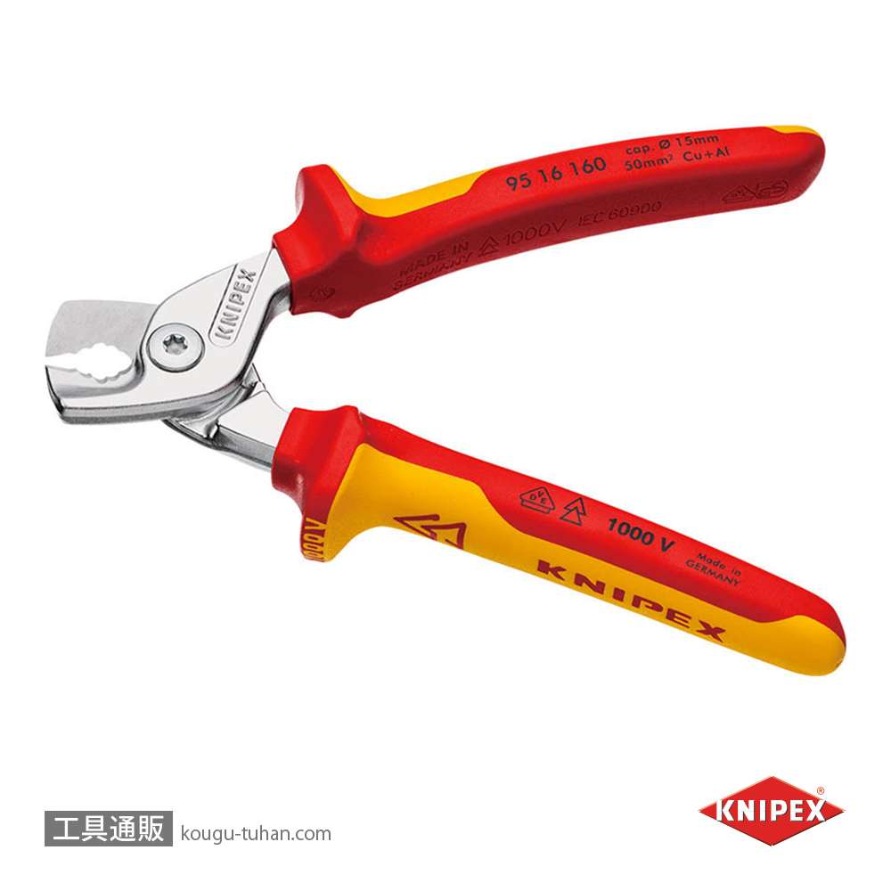 KNIPEX 9516-160SB 絶縁ケーブルカッター"ステップカット" 1000Vの画像