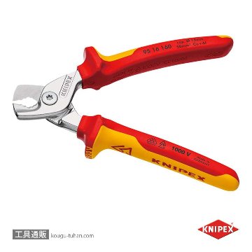 KNIPEX 9516-160SB 絶縁ケーブルカッター"ステップカット" 1000Vの画像