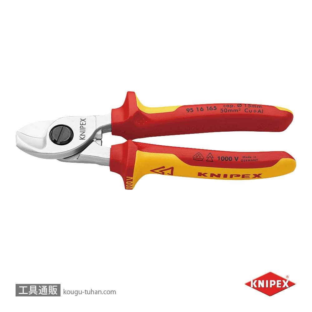 KNIPEX 9516-165SB 絶縁ケーブルカッター 1000V (SB)の画像