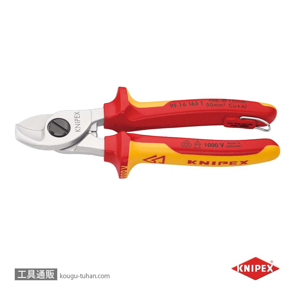 KNIPEX 9516-165TBK 絶縁ケーブルカッター 落下防止 (BKの画像