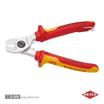 KNIPEX 9516-165TBK 絶縁ケーブルカッター 落下防止 (BKの画像