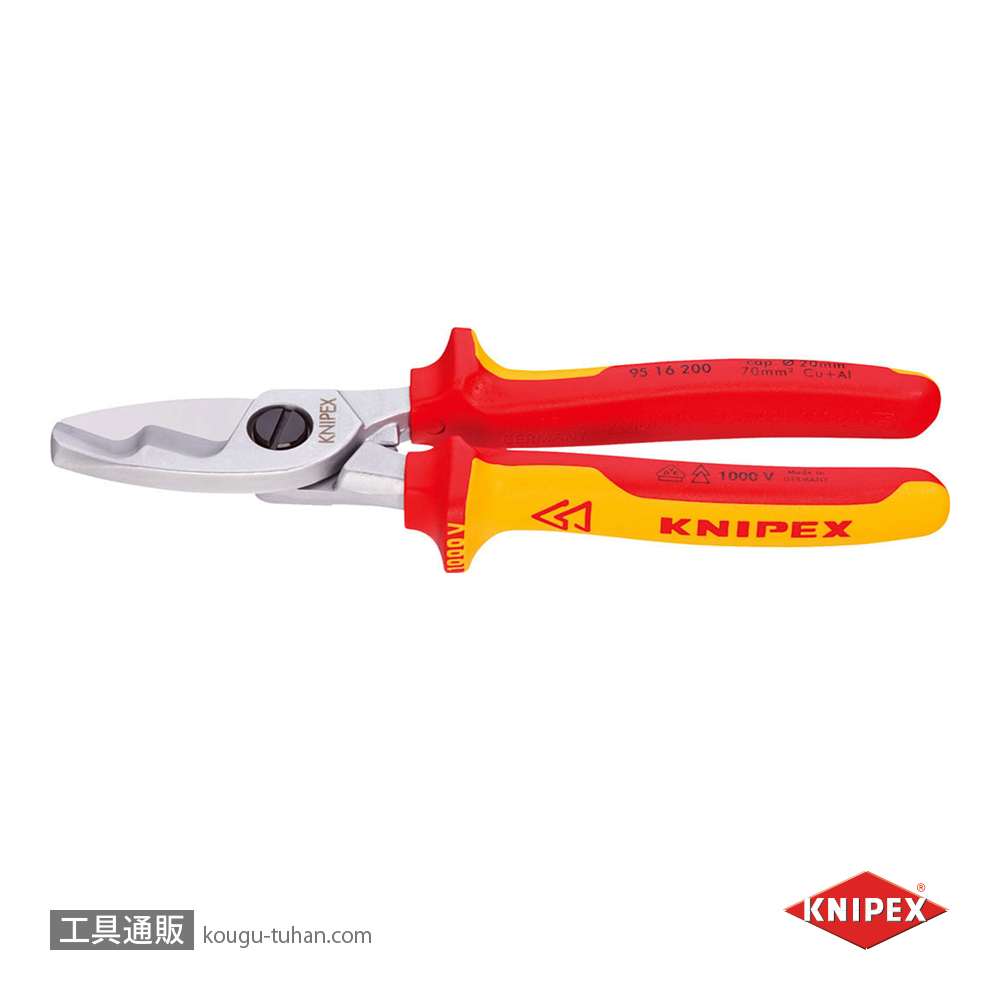 KNIPEX 9516-200SB 絶縁ケーブルカッター 1000V (SB)の画像
