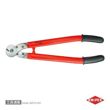 KNIPEX 9577-600 絶縁ケーブルカッター 1000Vの画像