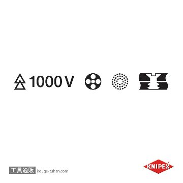 KNIPEX 9577-600 絶縁ケーブルカッター 1000Vの画像