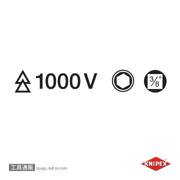 KNIPEX 9847-13 (1/2SQ)絶縁ソケット 1000Vの画像