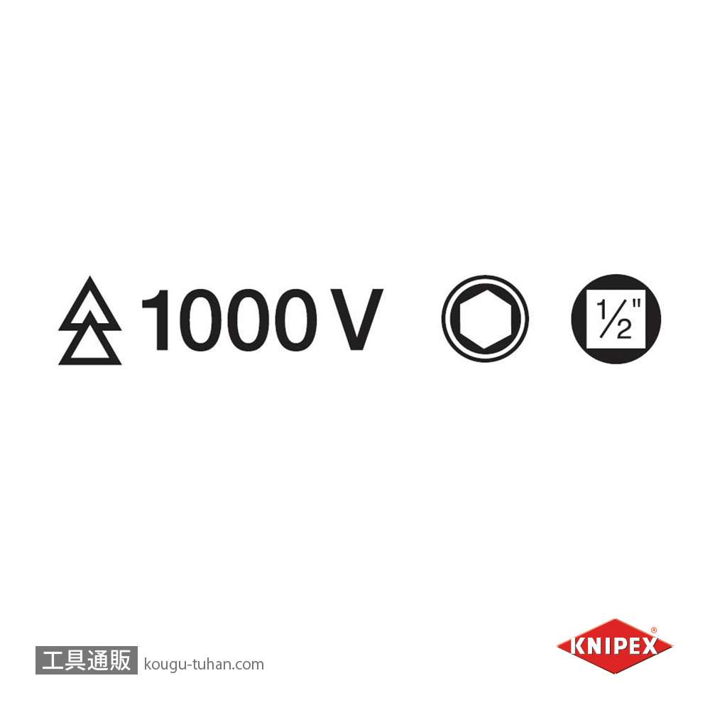 KNIPEX 9847-18 (1/2SQ)絶縁ソケット 1000Vの画像