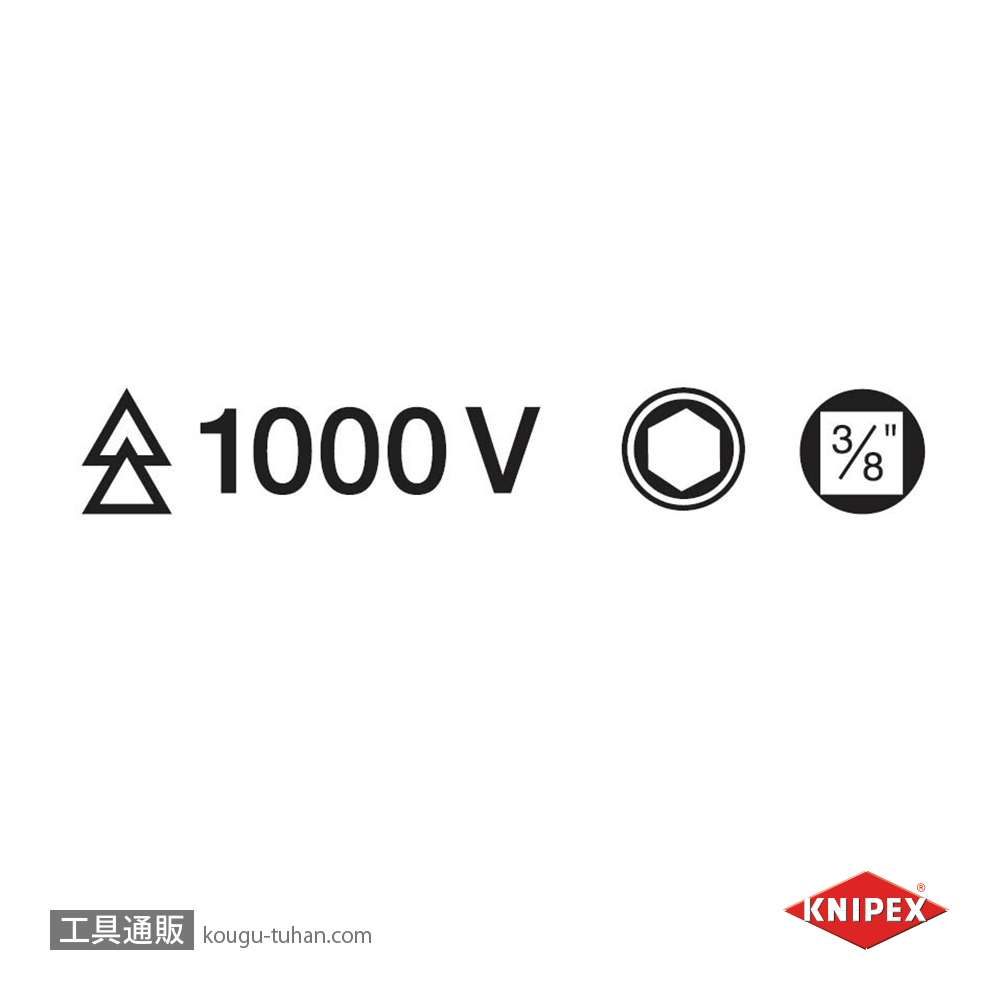 KNIPEX 9847-18 (1/2SQ)絶縁ソケット 1000Vの画像