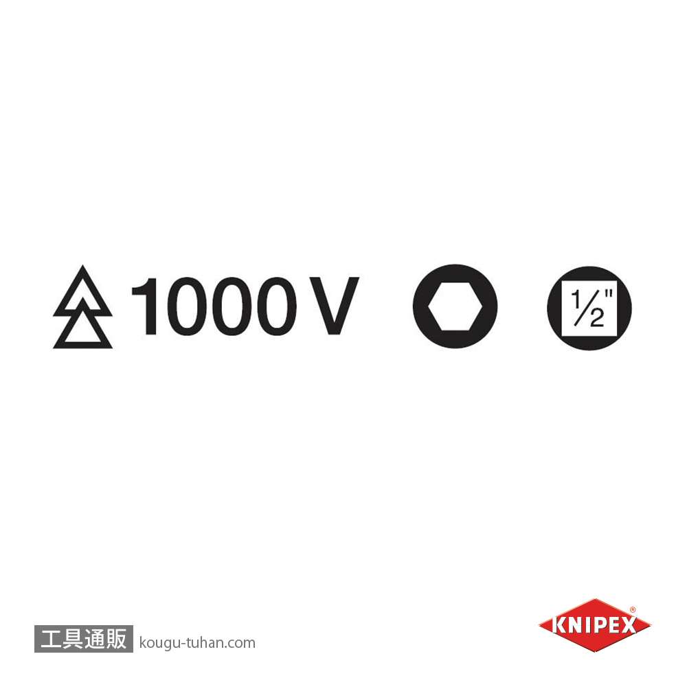 KNIPEX 9849-06 (1/2SQ)絶縁ヘキサゴンソケット 1000Vの画像