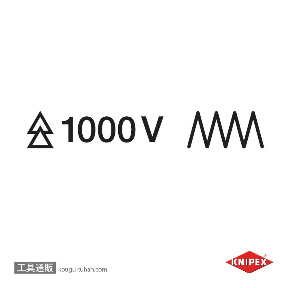 KNIPEX 9864-02 絶縁クランプ 1000Vの画像