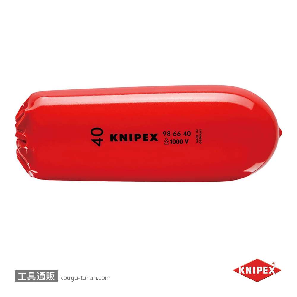 KNIPEX 9866-40 絶縁スリップオンキャップ1000Vの画像