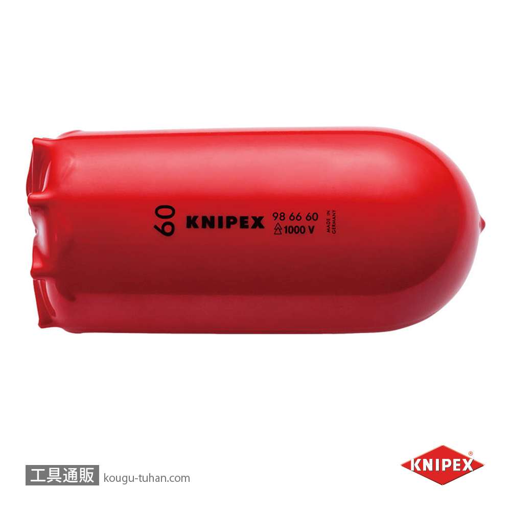 KNIPEX 9866-60 絶縁スリップオンキャップ1000Vの画像