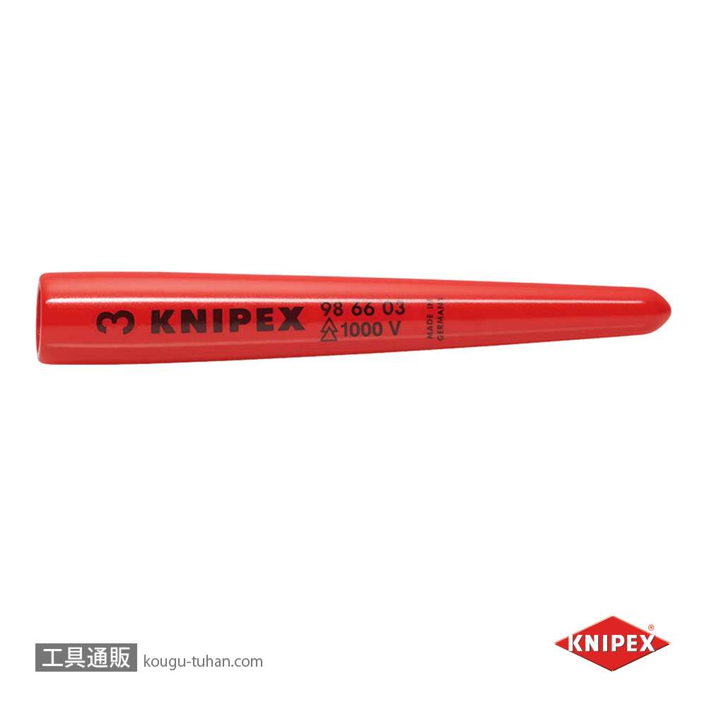 KNIPEX 9866-03 絶縁スリップオンキャップ1000Vの画像