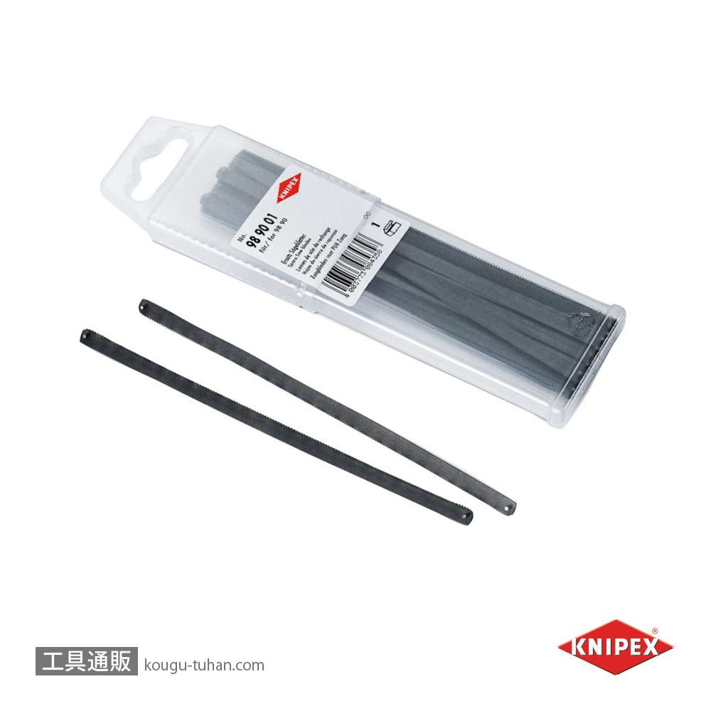 KNIPEX 9890-01 替刃(PUKRソー9890用)の画像