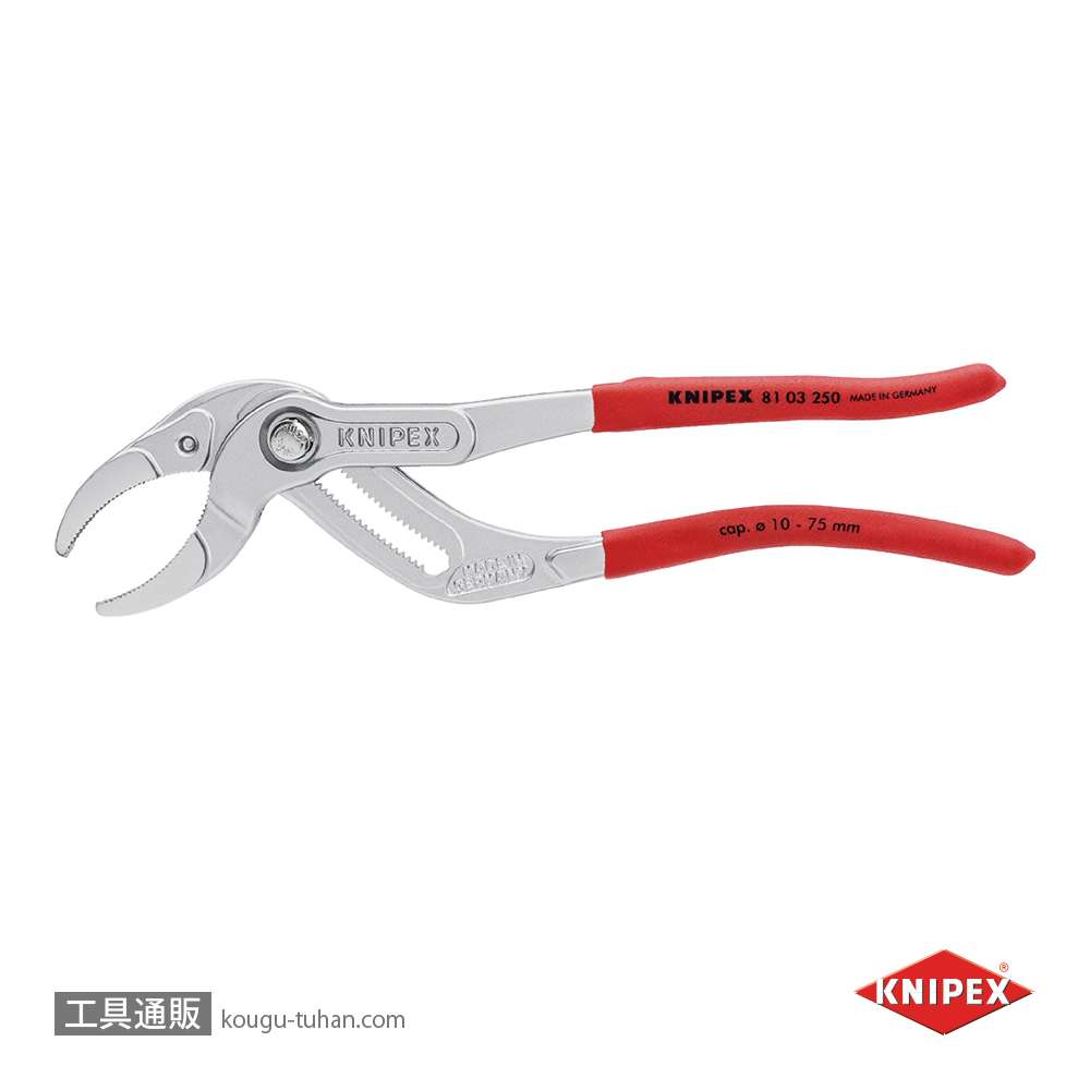 KNIPEX 8103-250 パイププライヤーの画像