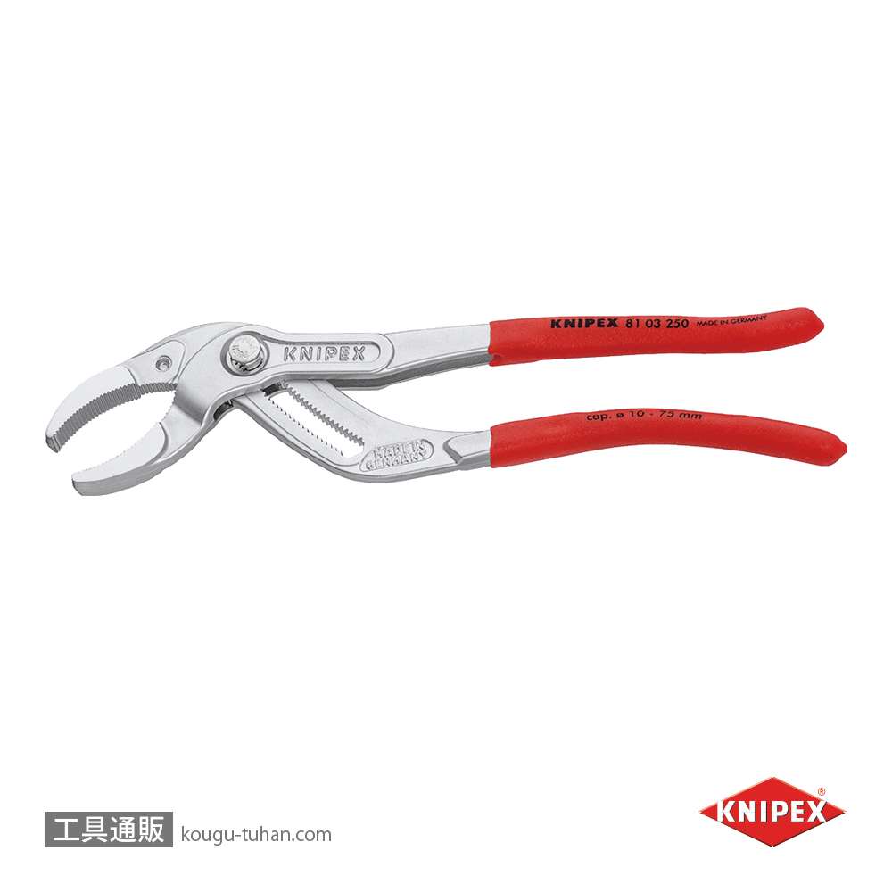 KNIPEX 8103-250 パイププライヤーの画像