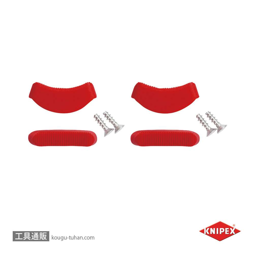 KNIPEX 8119-250V01 (811x250用;4個入)の画像