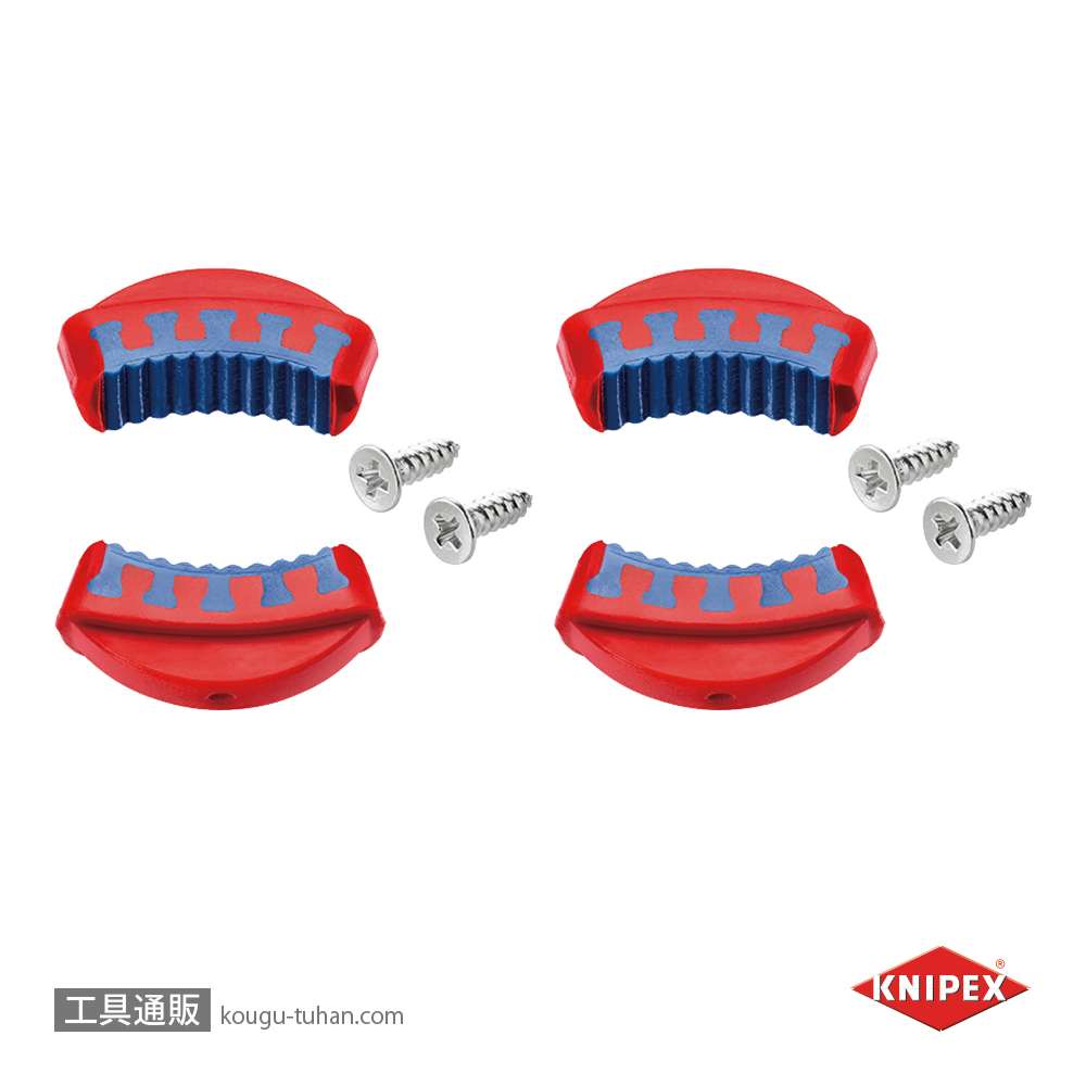 KNIPEX 8119-250V02 替アゴ2C(8111/8113-250用2組)の画像