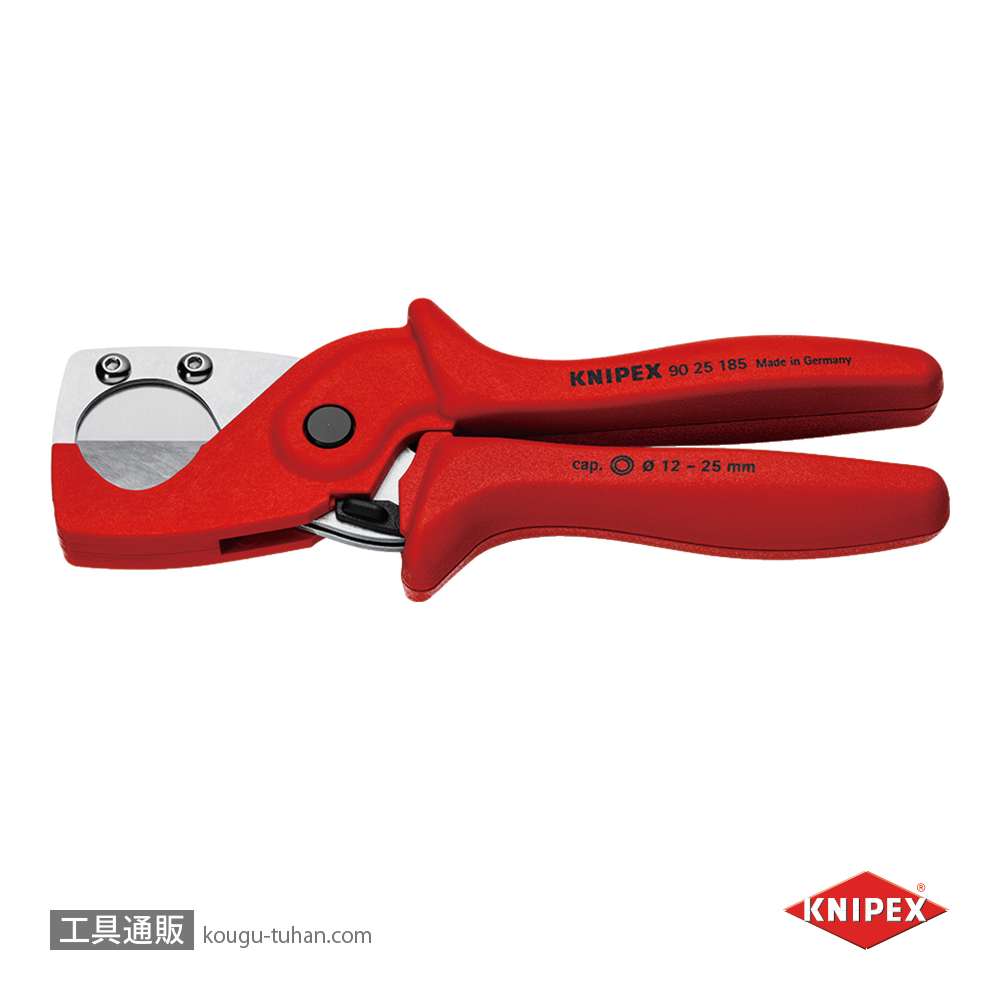 KNIPEX 9025-185 パイプカッター プラスチック複合管用の画像
