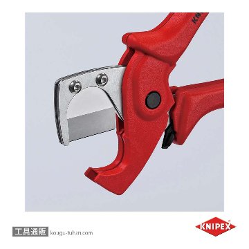 KNIPEX 9025-185 パイプカッター プラスチック複合管用の画像