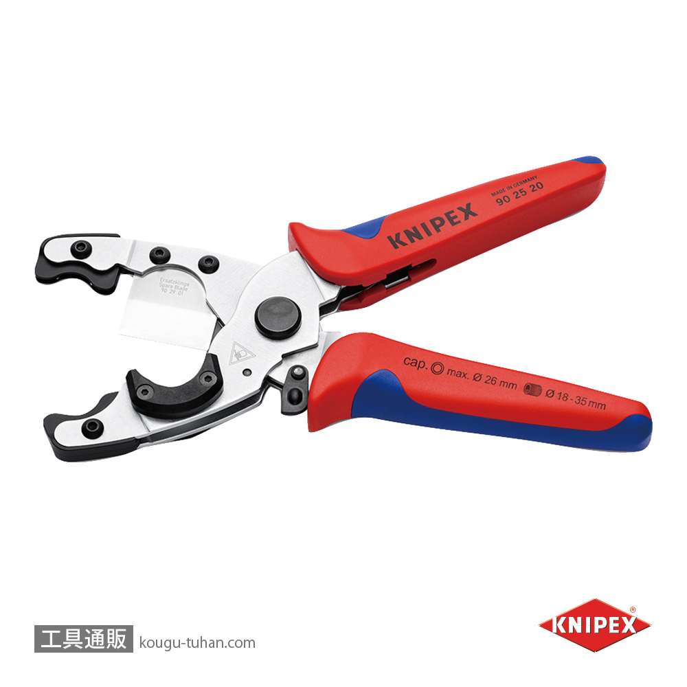 KNIPEX 9025-20 コンポジット・フレキ管カッター (#9025-210)の画像