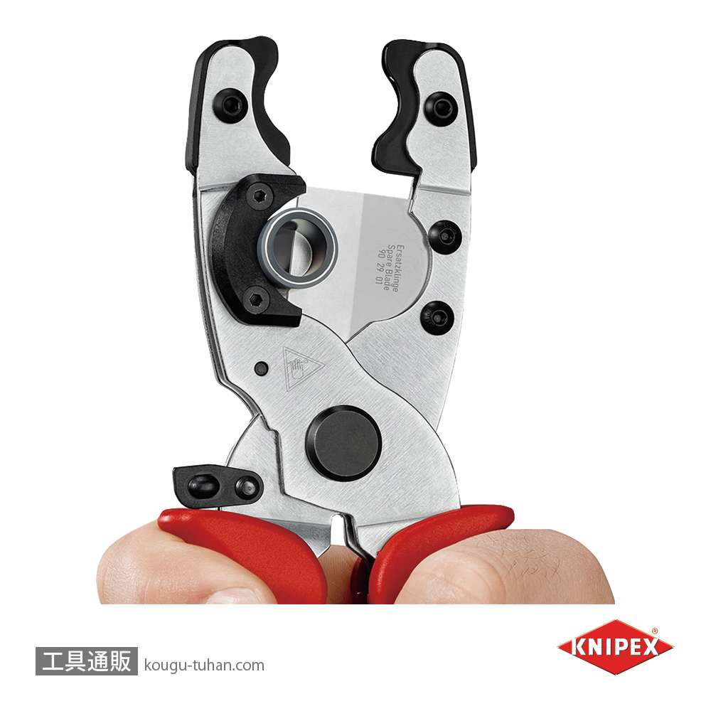 KNIPEX 9025-20 コンポジット・フレキ管カッター (#9025-210)の画像