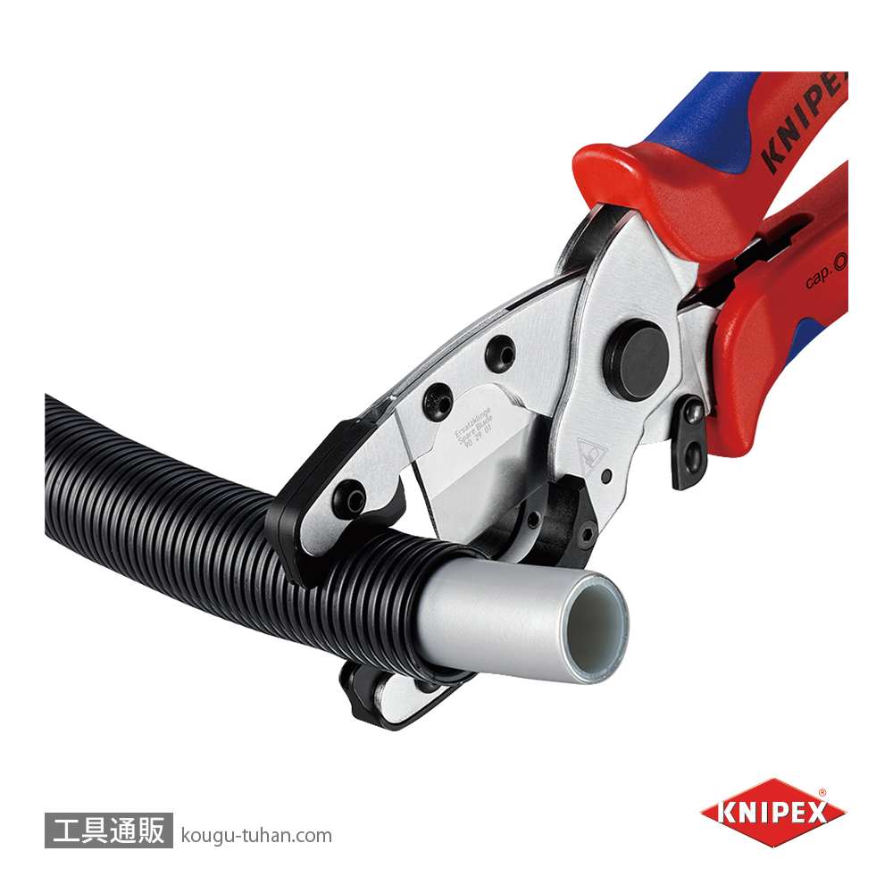 KNIPEX 9025-20 コンポジット・フレキ管カッター (#9025-210)の画像