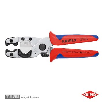 KNIPEX 9025-20 コンポジット・フレキ管カッター (#9025-210)の画像