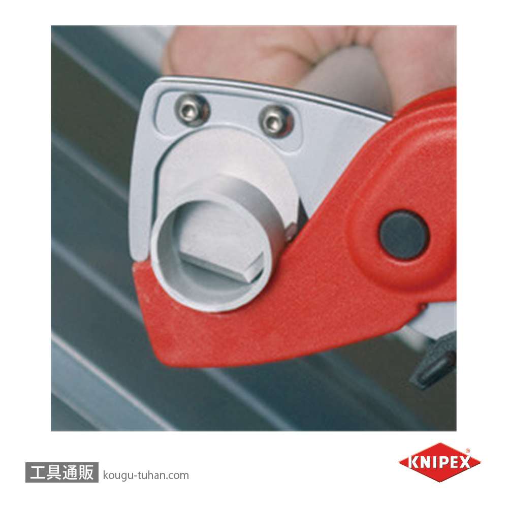 KNIPEX 9020-185 プラスチックパイプカッターの画像