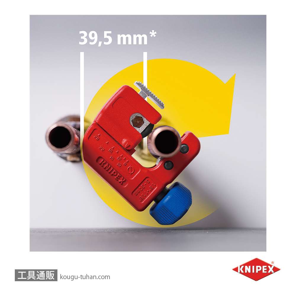 KNIPEX 9031-01 パイプカッター "チュービックス" Sの画像