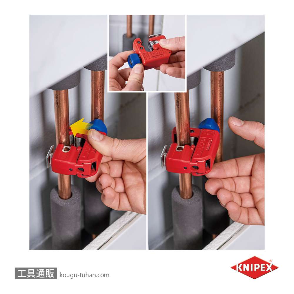 KNIPEX 9031-01 パイプカッター "チュービックス" Sの画像