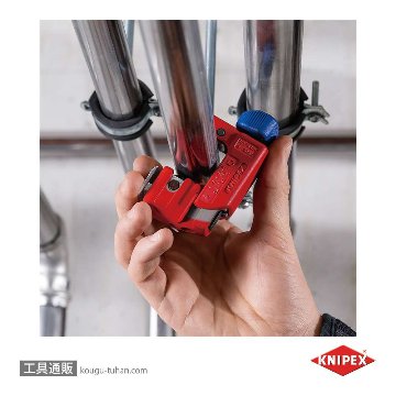 KNIPEX 9031-01 パイプカッター "チュービックス" Sの画像