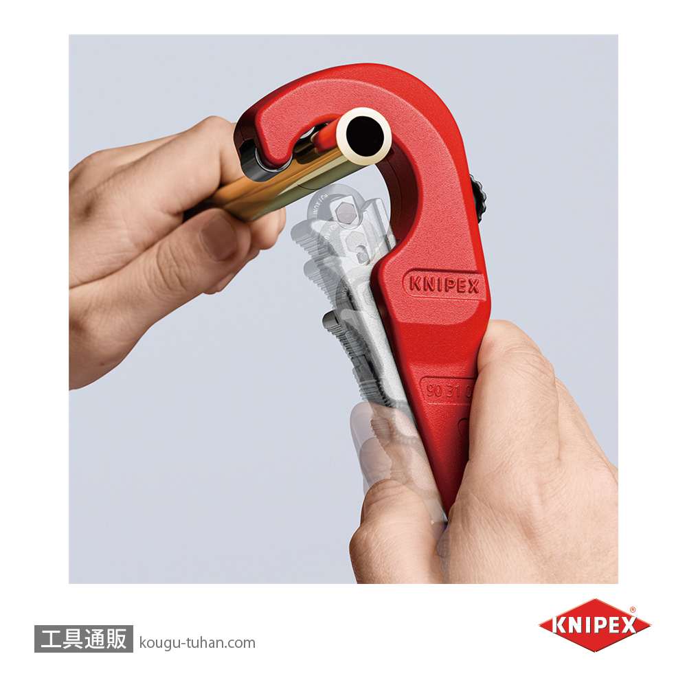KNIPEX 9031-02SB パイプカッター "チュービックス"の画像